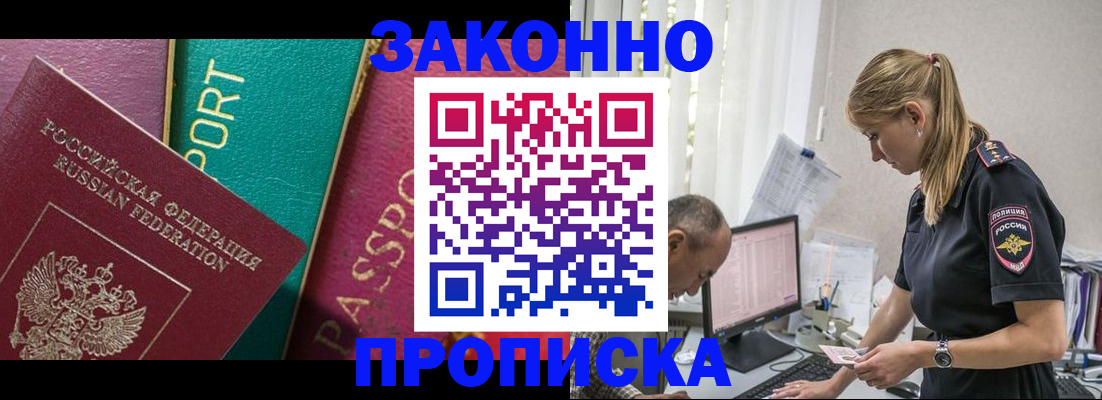 временная регистрация госуслуги в Лабытнанги