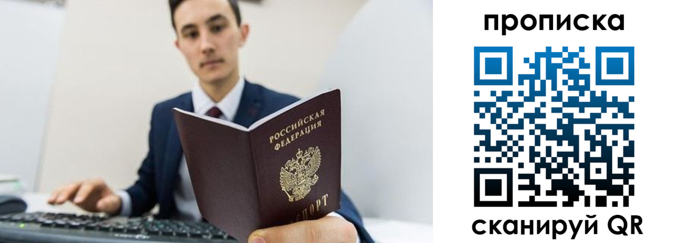 временная регистрация для всех в Лабытнанги