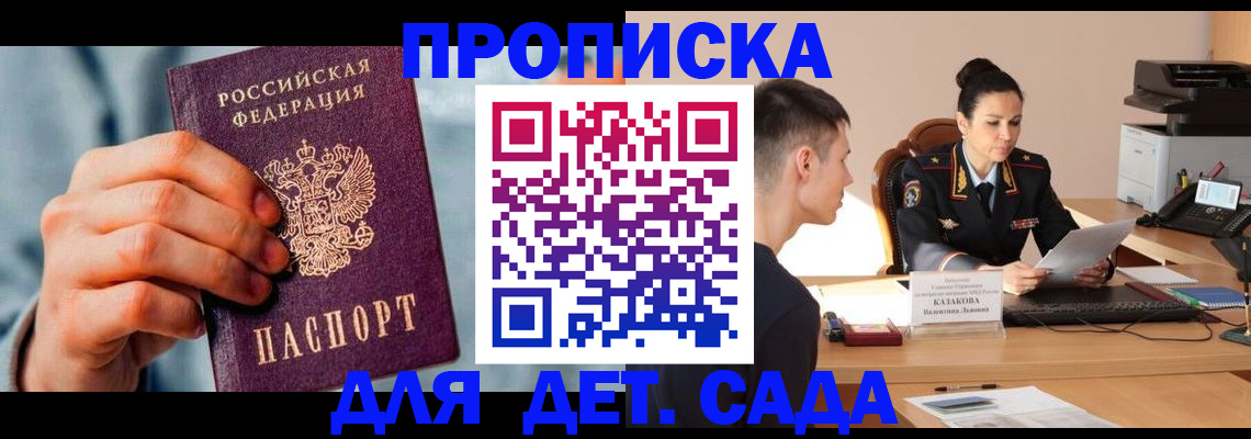 временная регистрация для всех в Лабытнанги