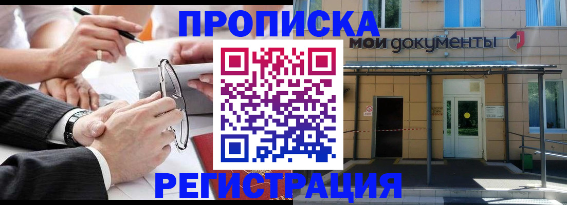 миграционный учет в Лабытнанги