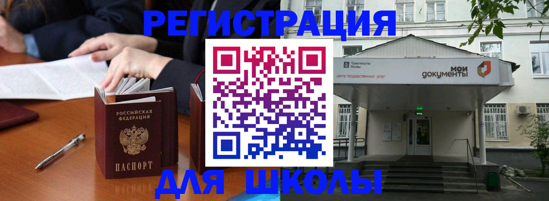 временная прописка в Лабытнанги