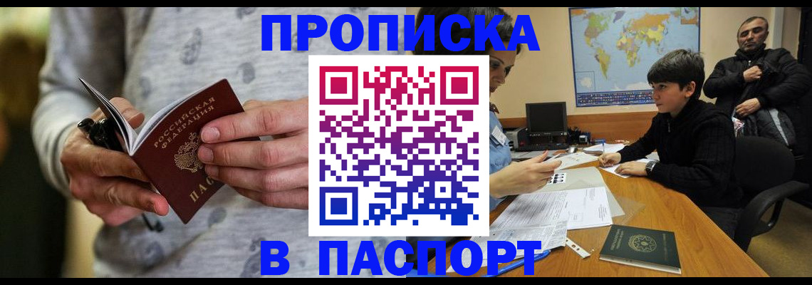 где прописаться в Лабытнанги
