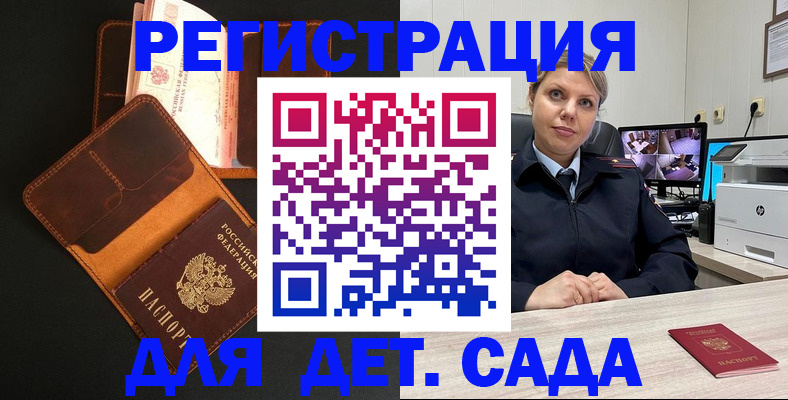 временная прописка в Лабытнанги