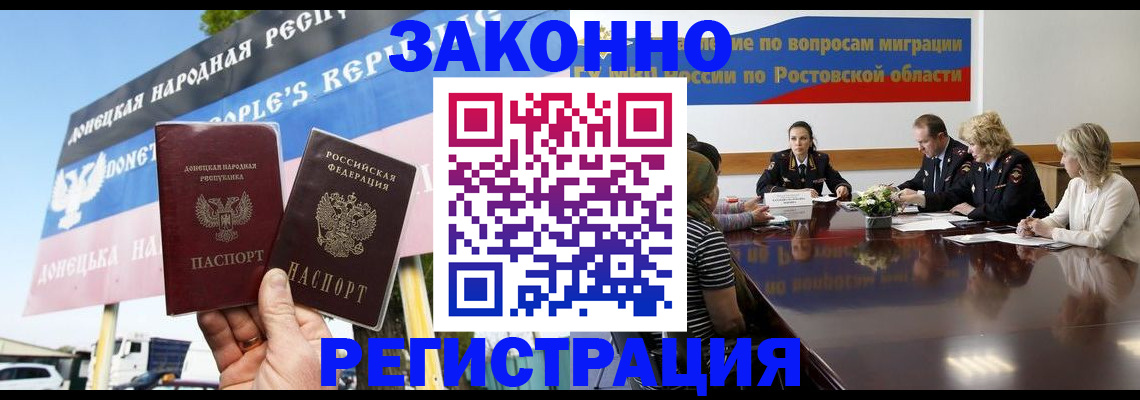 прописка 2025 в Лабытнанги