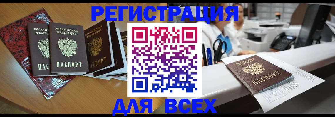 временная прописка в Лабытнанги